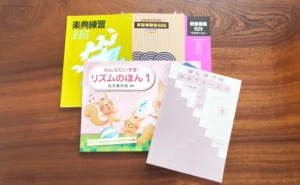 志木市のピアノ教室 Petit cadeauで使用しているソルフェージュ教材