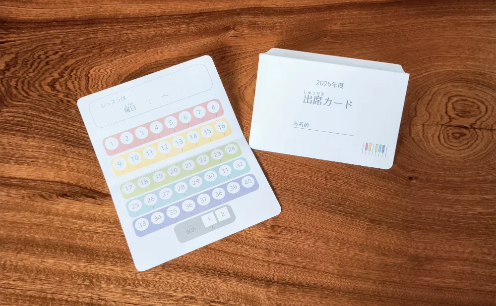 志木市のピアノ教室 Petit cadeauの出席カード